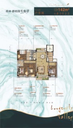 桂林·碧桂园长寿谷4室2厅1厨2卫建面142.00㎡
