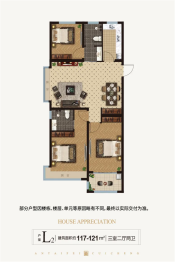 安泰翡翠城3室2厅1厨2卫建面117.00㎡