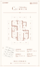 北京城建·国誉上城3室2厅1厨2卫建面124.49㎡