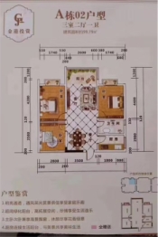 金港商业中心3室2厅1厨1卫建面74.99㎡