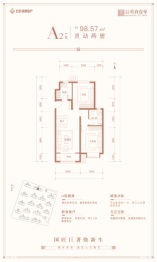 北京城建·国誉上城2室2厅1厨1卫建面98.57㎡