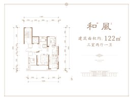 玉秀湾·紫宸3室2厅1厨1卫建面122.00㎡