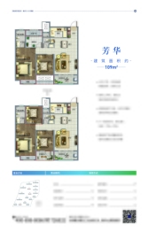 绿地·蔚蓝城3室2厅1厨2卫建面109.00㎡