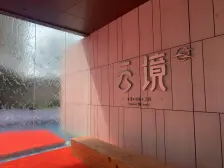 正荣金茂美的云境 南北通透,采光好 装修好,环镜优美 视野好,诚心出售