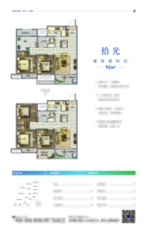 绿地·蔚蓝城3室2厅1厨1卫建面92.00㎡