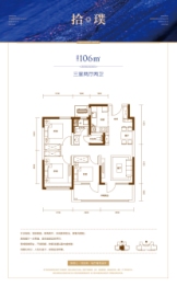 青城·辰章3室2厅1厨2卫建面106.00㎡