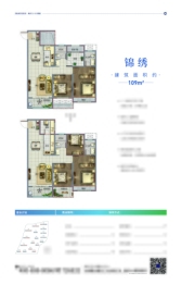 绿地·蔚蓝城3室2厅1厨2卫建面109.00㎡