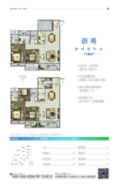 绿地·蔚蓝城3室2厅1厨2卫建面118.00㎡