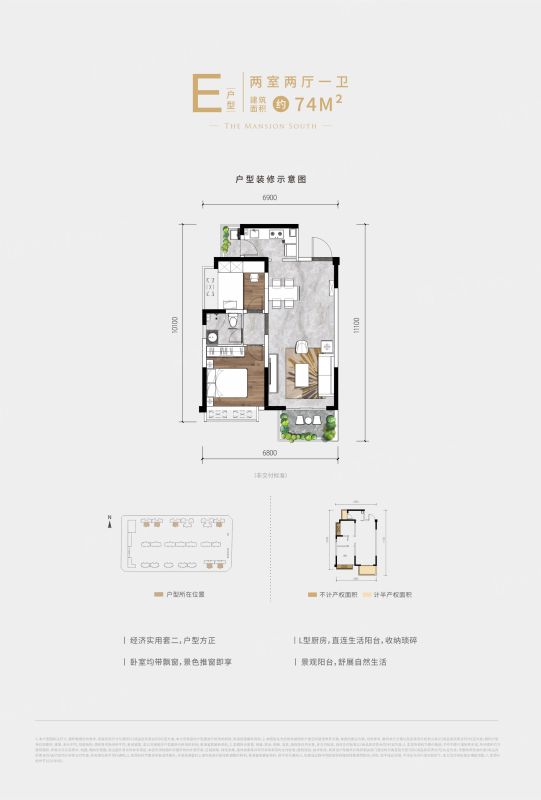 融和天骄户型图