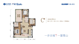 富力新天地3室2厅1厨2卫建面93.00㎡