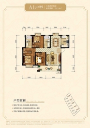 越兴·文华印象3室2厅1厨2卫建面114.00㎡