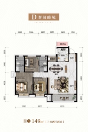 中粮·锦云世家3室2厅1厨2卫建面149.00㎡