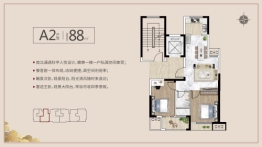 祥瑞苑2室2厅1厨1卫建面88.00㎡