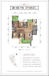 昭鑫·公园里4室2厅1厨2卫建面169.47㎡