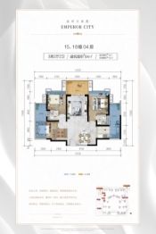 君临世纪3室2厅1厨2卫建面94.00㎡