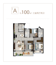 世茂美的云筑3室2厅1厨2卫建面100.00㎡