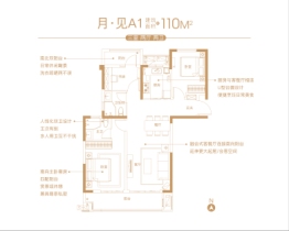 东原·满庭芳3室2厅1厨2卫建面110.00㎡