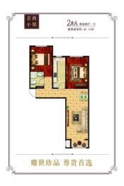 京西小镇2室2厅1厨1卫建面92.15㎡