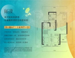 招商愉樾住宅3室2厅1厨1卫建面88.00㎡