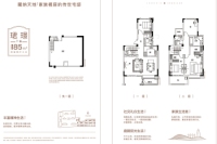 珺璟下叠边户户型