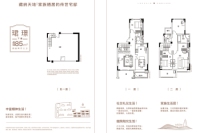 珺璟下叠中间户户型