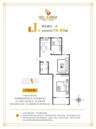 金域首府2室2厅1厨1卫建面79.66㎡