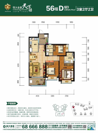 昆明恒大金碧天下3室2厅1厨2卫建面121.77㎡