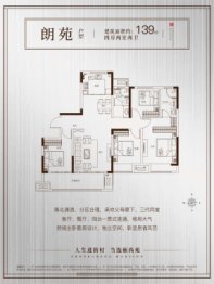 中成颐尚苑4室2厅1厨2卫建面139.00㎡