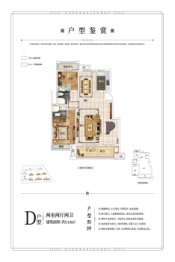 华地·翡翠公园3室2厅1厨2卫建面110.00㎡