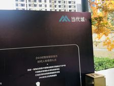 菏泽当代城MOMA4室2厅南北