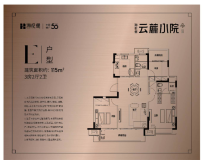 海伦堡云麓小院115平户型