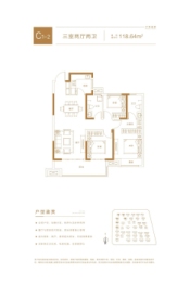 芙蓉湖壹号3室2厅1厨2卫建面118.64㎡