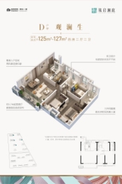 绿地境启澜庭4室2厅1厨2卫建面125.00㎡