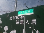 在建-施工围挡