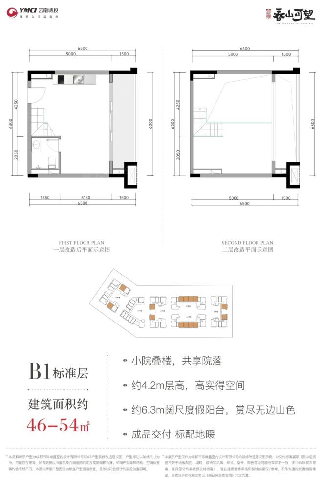 户型图1/2