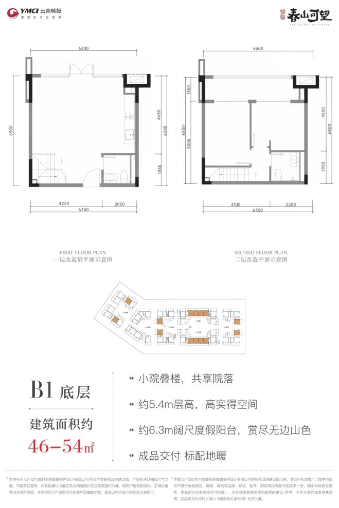 户型图2/2