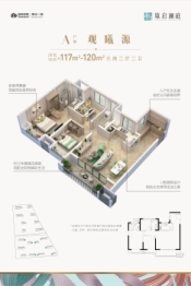 绿地境启澜庭3室2厅1厨2卫建面117.00㎡