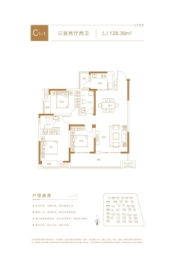 芙蓉湖壹号3室2厅1厨2卫建面128.39㎡