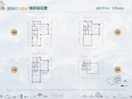 华侨城·云顶5室2厅1厨3卫建面140.00㎡