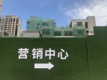 在建工地