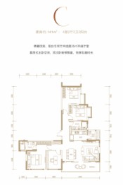 同森翠叠森林4室2厅1厨2卫建面141.00㎡