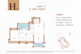 创城丁山河畔3室2厅1厨1卫建面104.00㎡