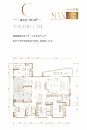 同森翠叠森林3室3厅1厨3卫建面190.00㎡