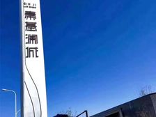 兵二旁,秦基澜城洋房顶楼复式,精装带晒台带车位