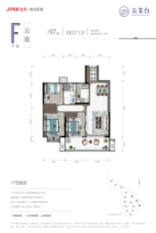 金科·云玺台3室2厅1厨1卫建面97.00㎡