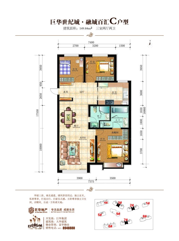 户型图2/2