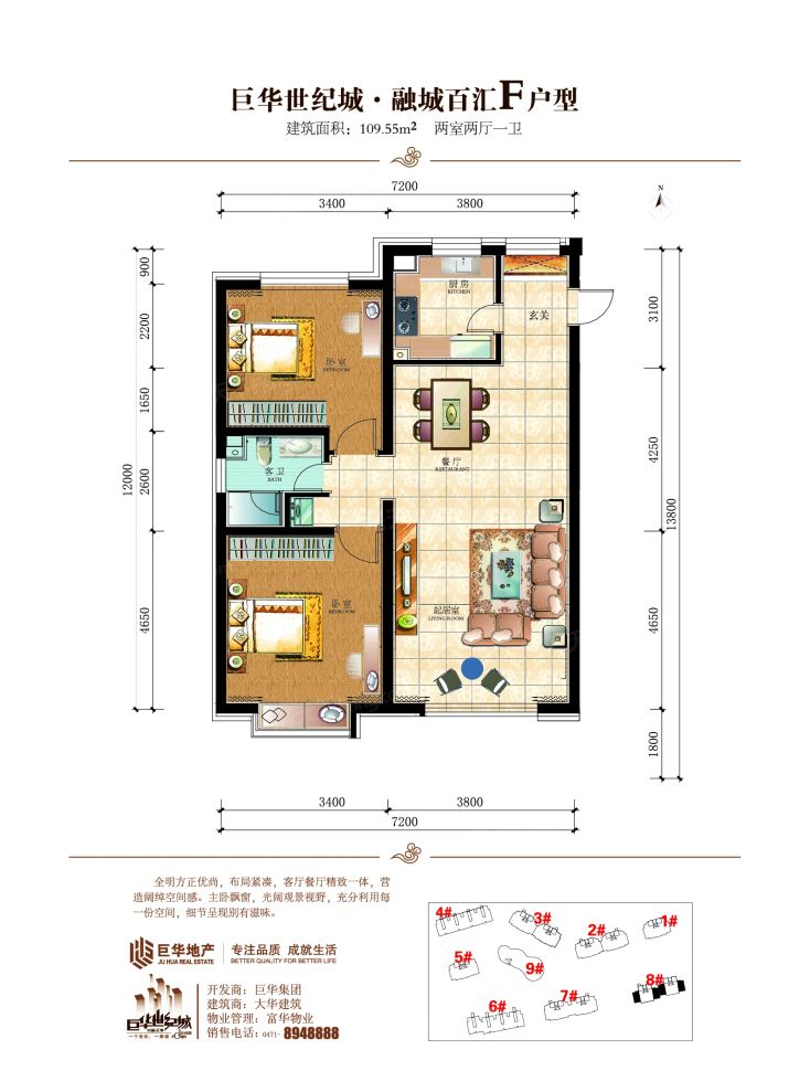 户型图2/2