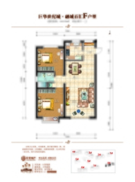 巨华·融城百汇2室2厅1厨1卫建面109.55㎡