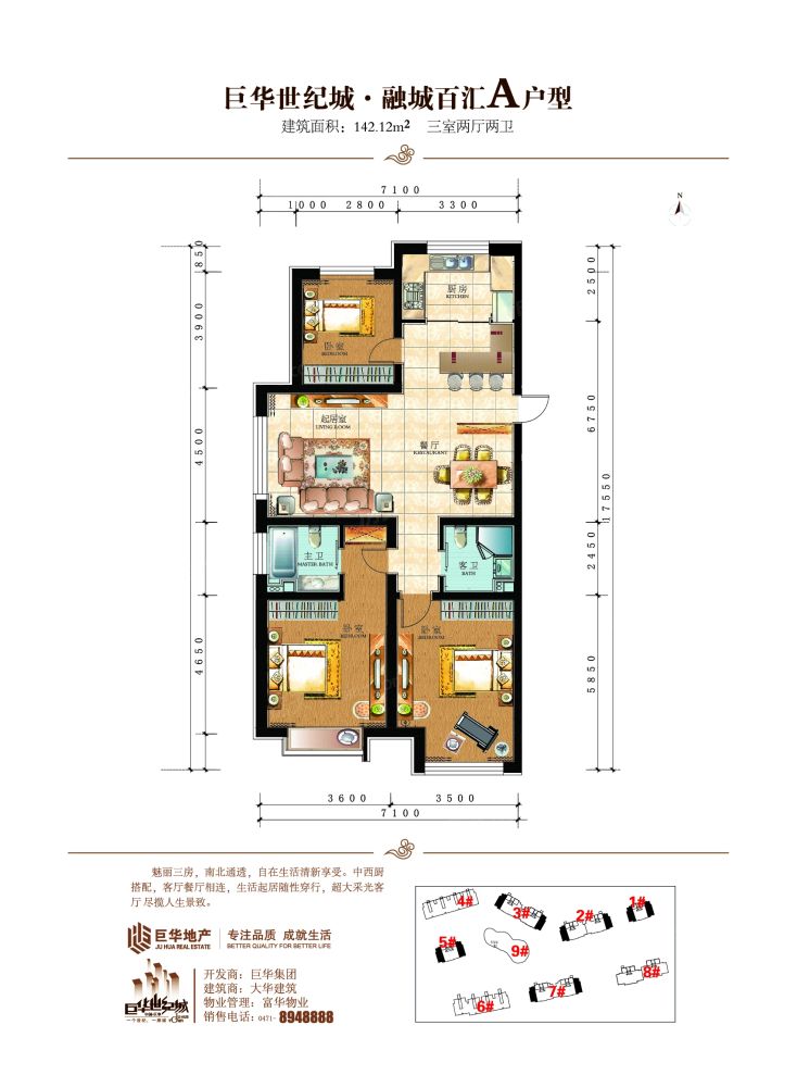 户型图2/2