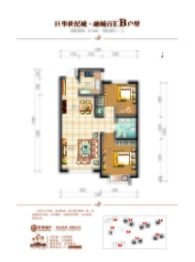 巨华·融城百汇2室2厅1厨1卫建面97.50㎡